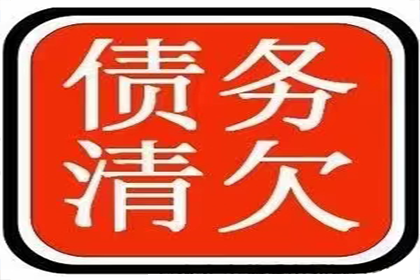 律师助力债权人成功追讨不明单价货物款项