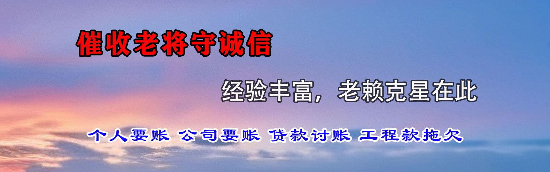 监利收账公司