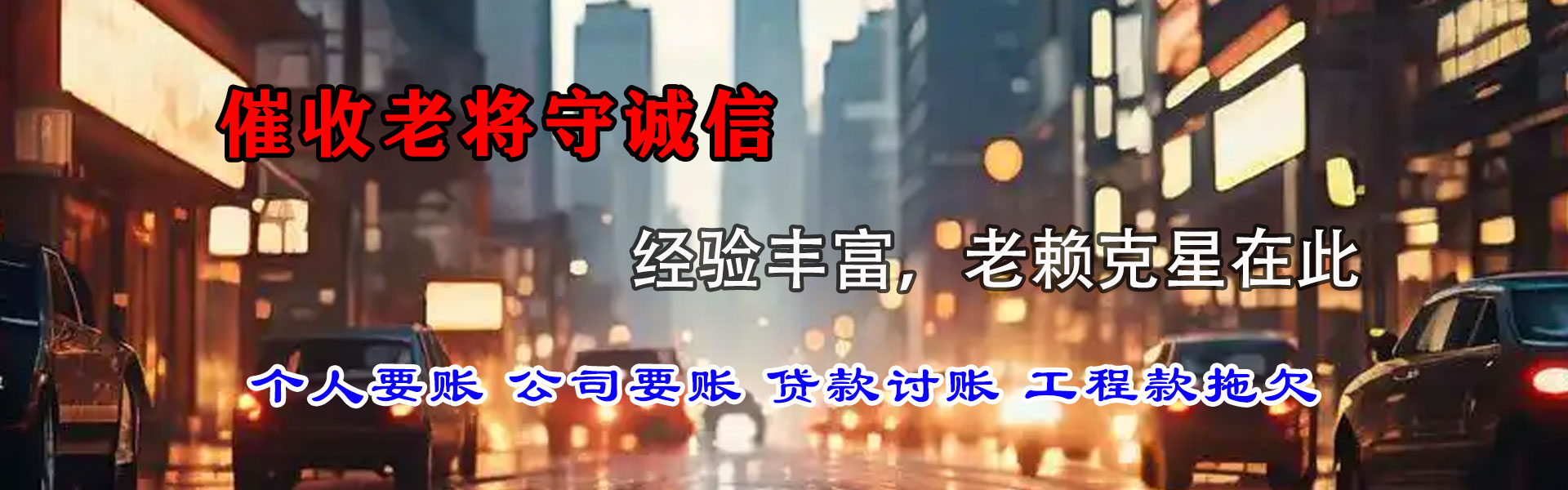 监利收账公司